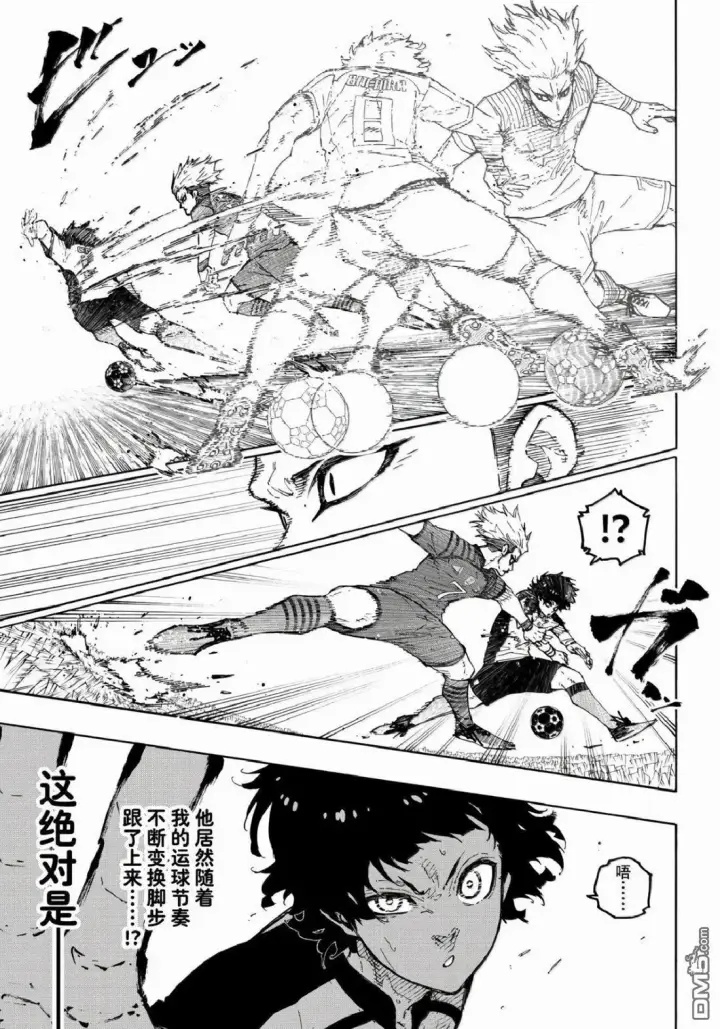 《蓝色监狱 BLUE LOCK》第332话图7