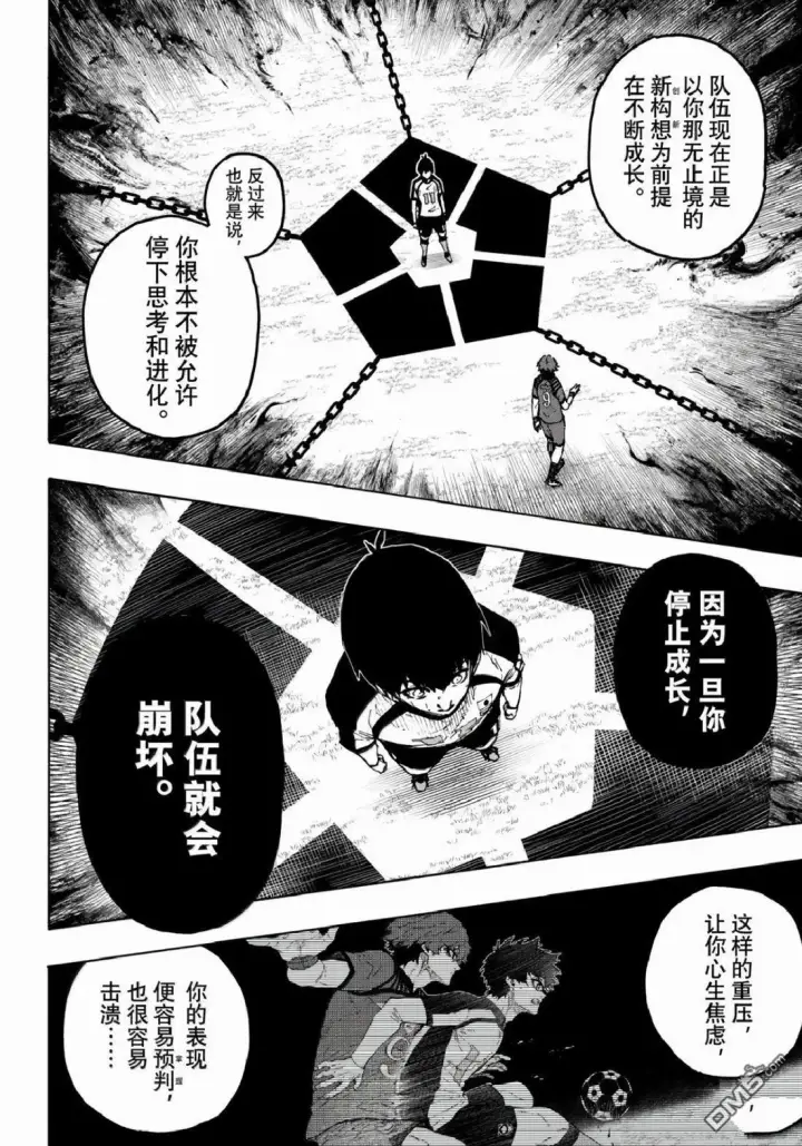 《蓝色监狱 BLUE LOCK》第333话图14
