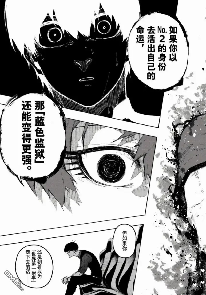 《蓝色监狱 BLUE LOCK》第333话图19