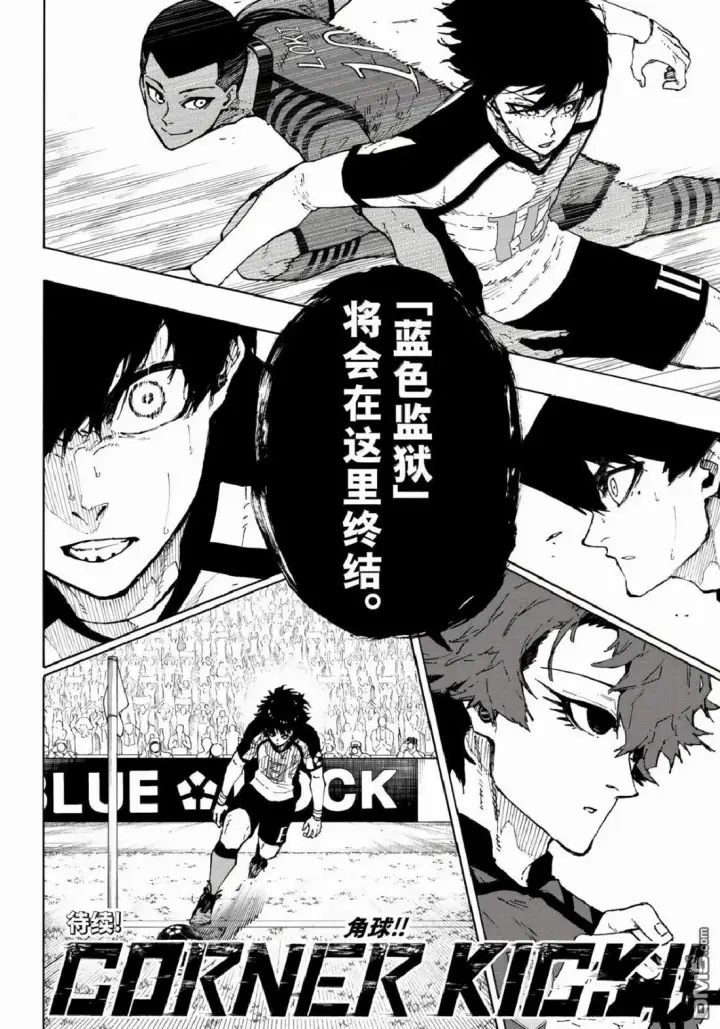 《蓝色监狱 BLUE LOCK》第333话图20