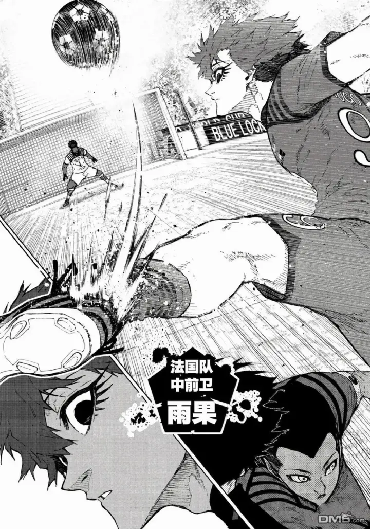 《蓝色监狱 BLUE LOCK》第333话图7