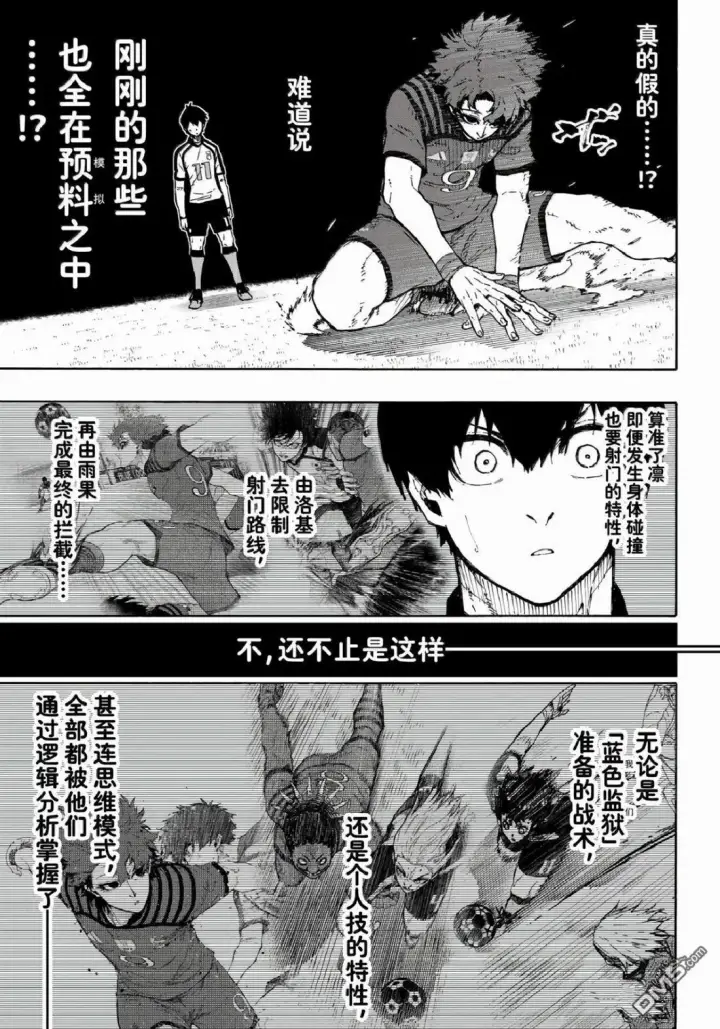 《蓝色监狱 BLUE LOCK》第333话图9