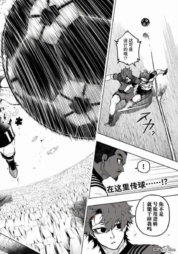 《蓝色监狱 BLUE LOCK》第334话图10