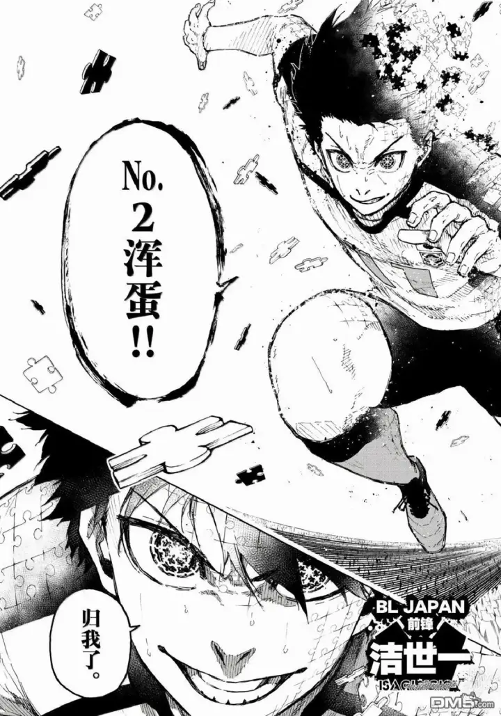 《蓝色监狱 BLUE LOCK》第334话图11