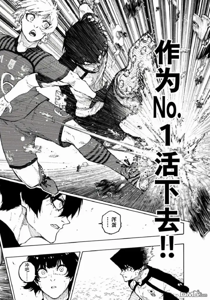 《蓝色监狱 BLUE LOCK》第334话图14