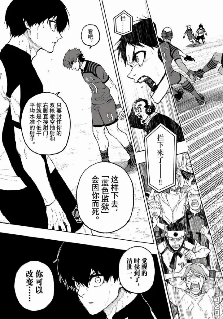 《蓝色监狱 BLUE LOCK》第334话图17