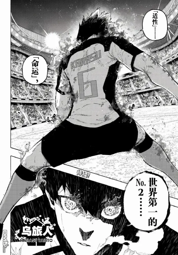 《蓝色监狱 BLUE LOCK》第334话图20