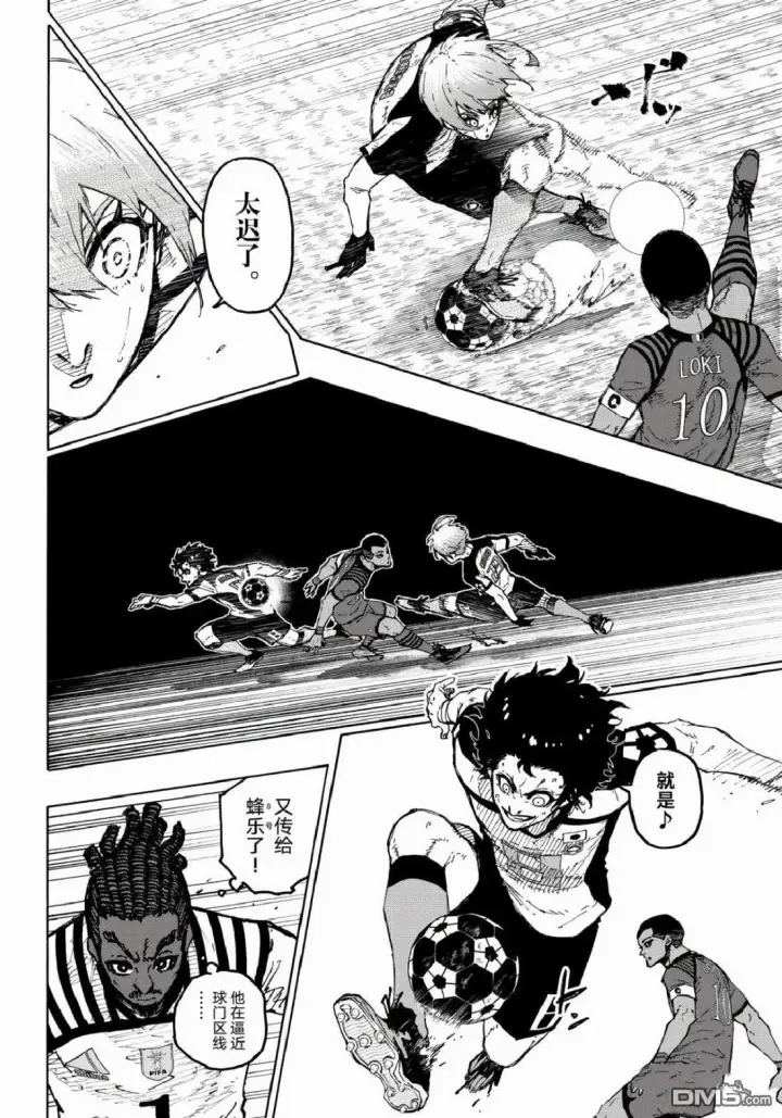《蓝色监狱 BLUE LOCK》第334话图6