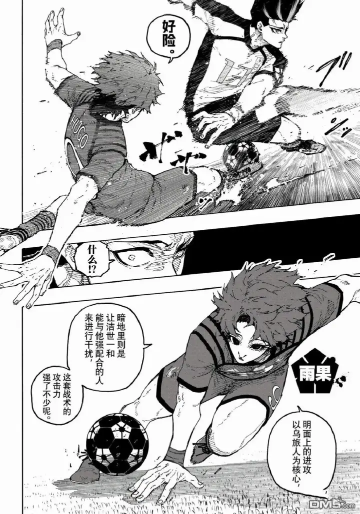 《蓝色监狱 BLUE LOCK》第339话图22