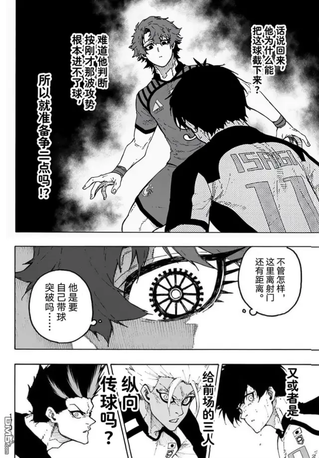 《蓝色监狱 BLUE LOCK》第345话图2