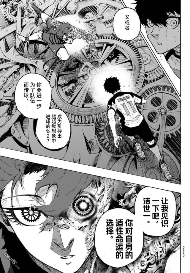 《蓝色监狱 BLUE LOCK》第346话图5
