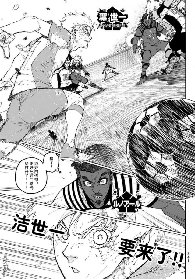 《蓝色监狱 BLUE LOCK》第346.1话图3