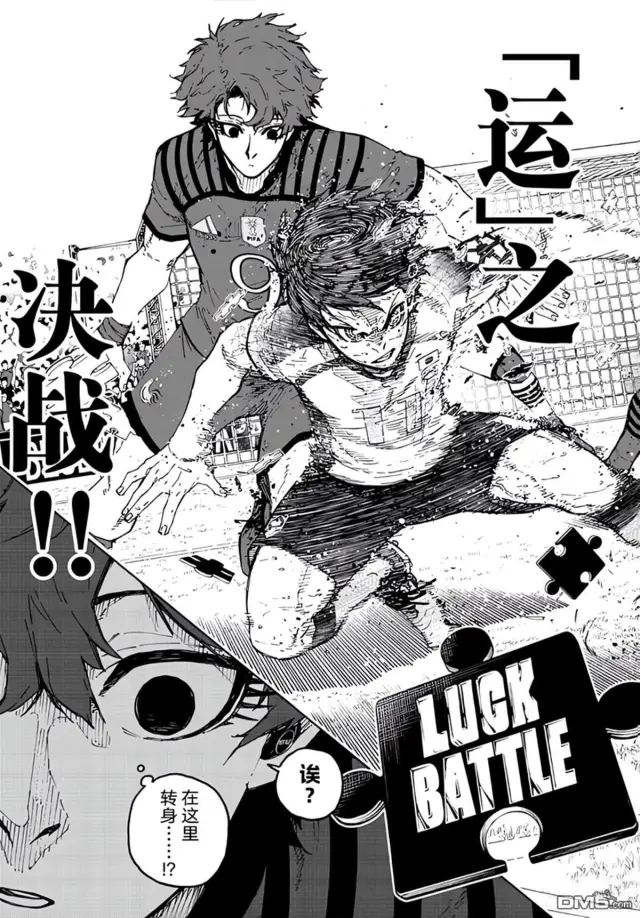《蓝色监狱 BLUE LOCK》第346.1话图7