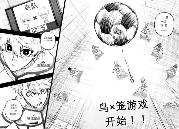 《蓝色监狱 BLUE LOCK》第347话图18