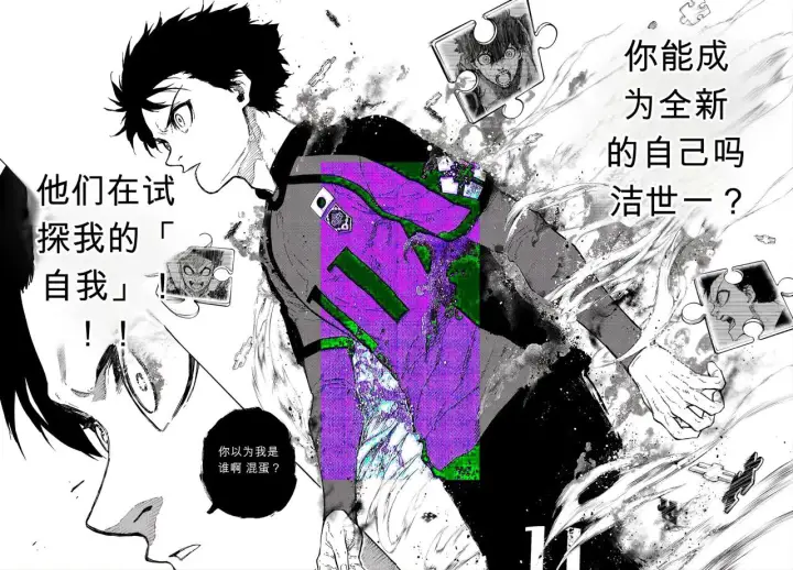 《蓝色监狱 BLUE LOCK》第354话图17