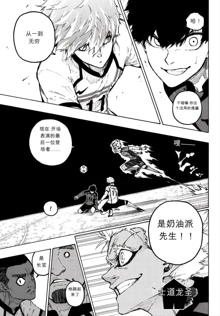 《蓝色监狱 BLUE LOCK》第355话图15