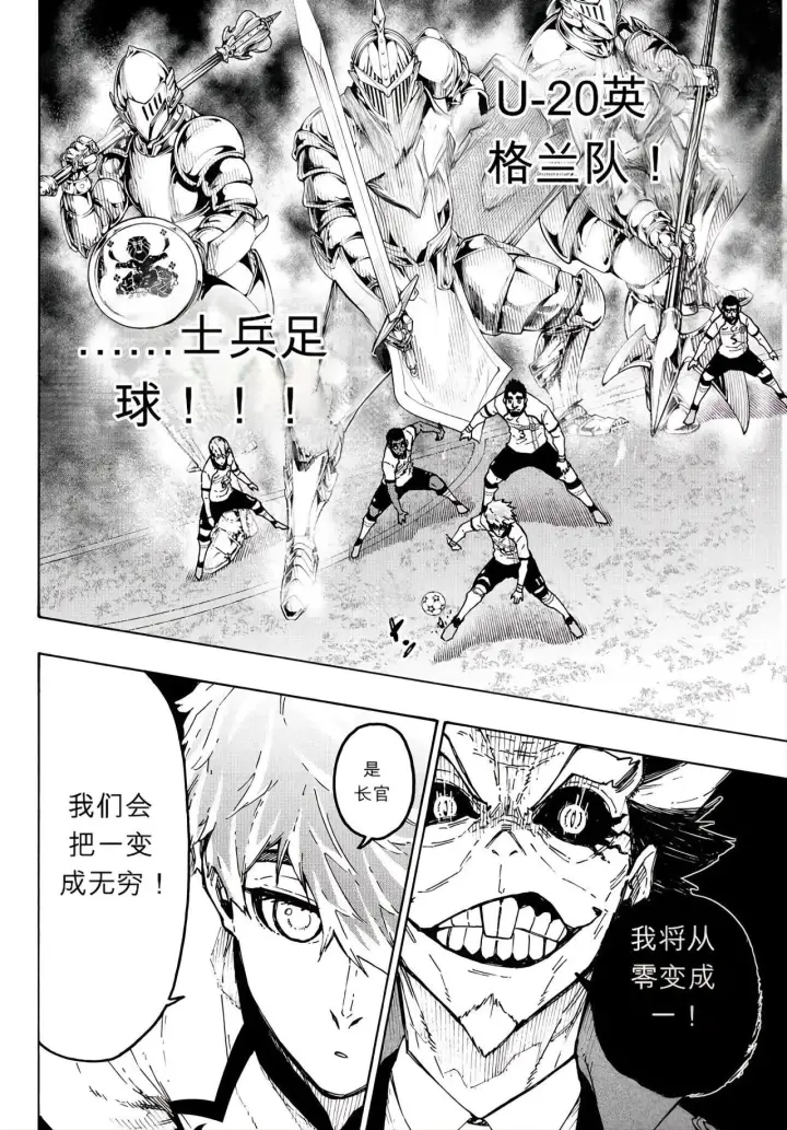 《蓝色监狱 BLUE LOCK》第355话图17