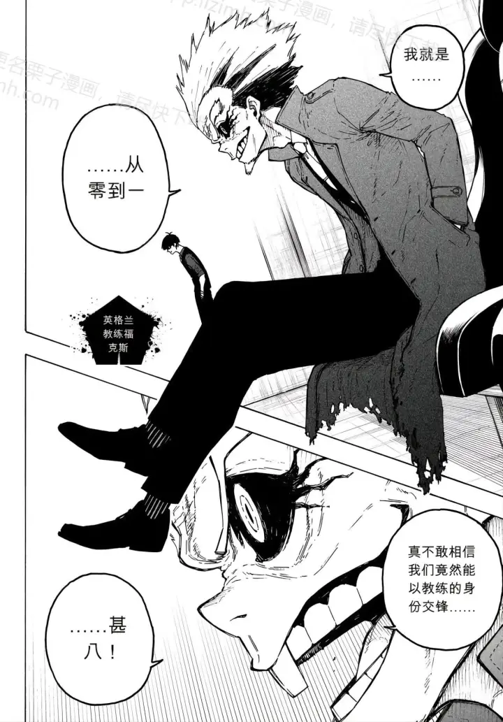 《蓝色监狱 BLUE LOCK》第355话图5