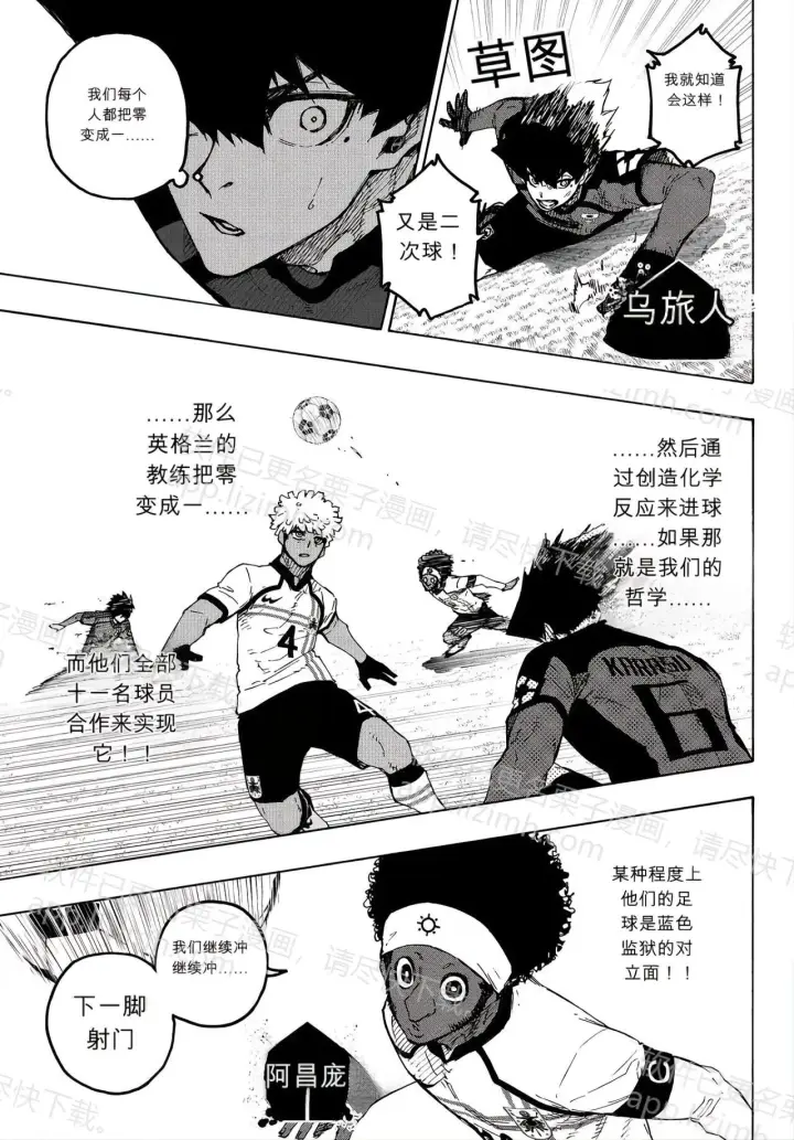 《蓝色监狱 BLUE LOCK》第356话图11