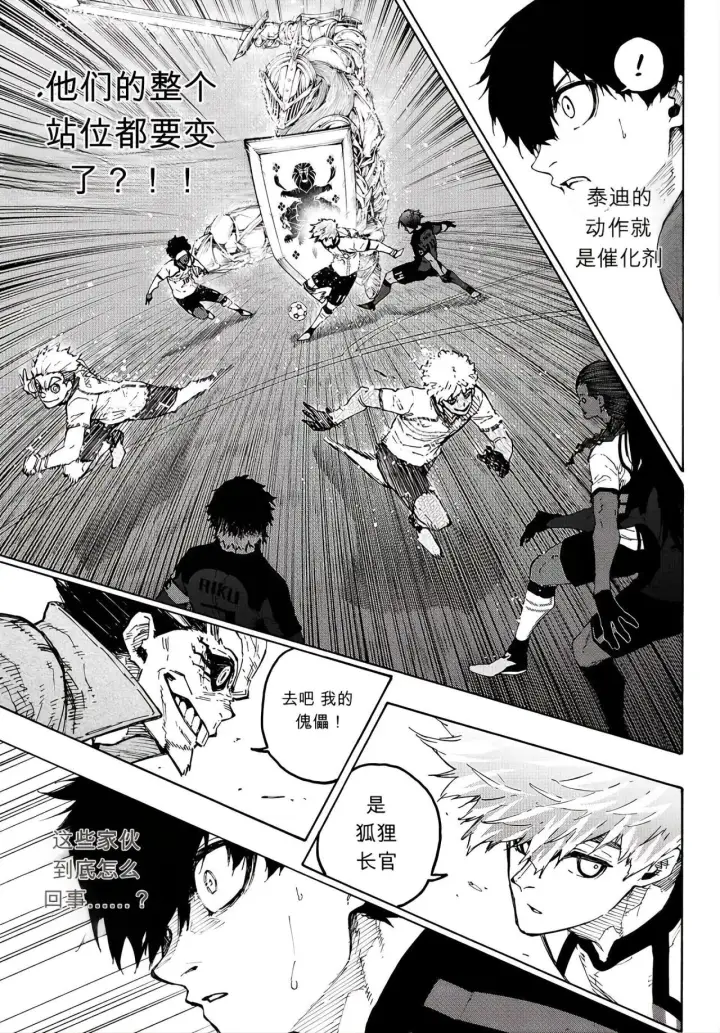 《蓝色监狱 BLUE LOCK》第356话图17