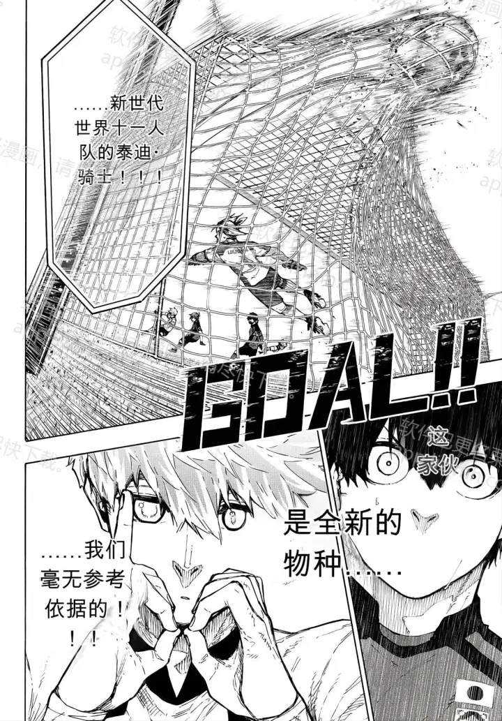 《蓝色监狱 BLUE LOCK》第356话图19