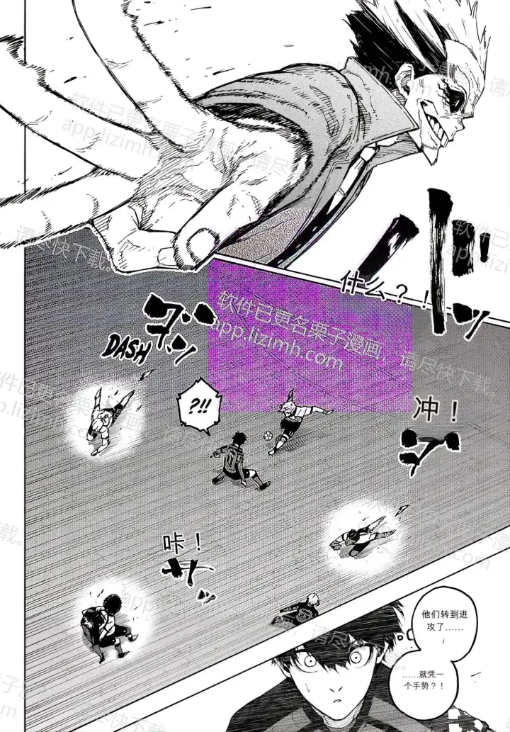 《蓝色监狱 BLUE LOCK》第356话图4