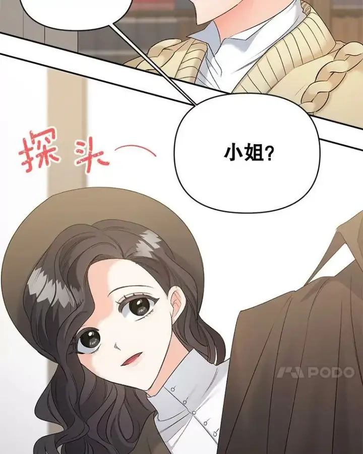 《伯爵孤女的重生》88.专家图11