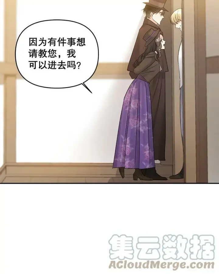 《伯爵孤女的重生》88.专家图13