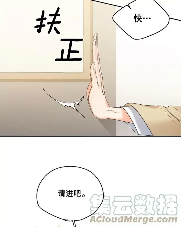 《伯爵孤女的重生》88.专家图16