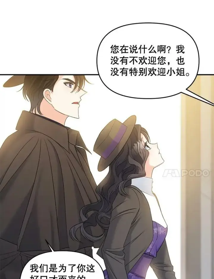 《伯爵孤女的重生》88.专家图18