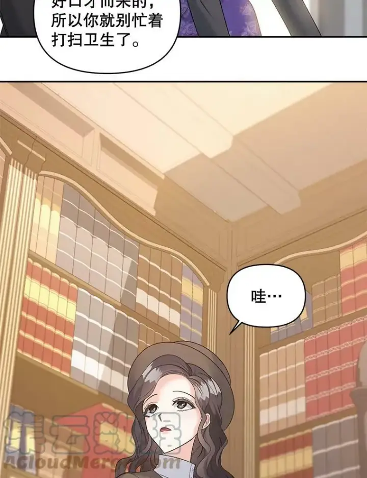 《伯爵孤女的重生》88.专家图19