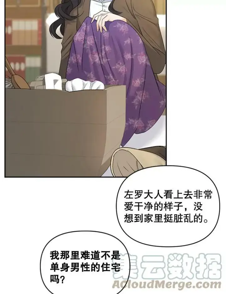 《伯爵孤女的重生》88.专家图22