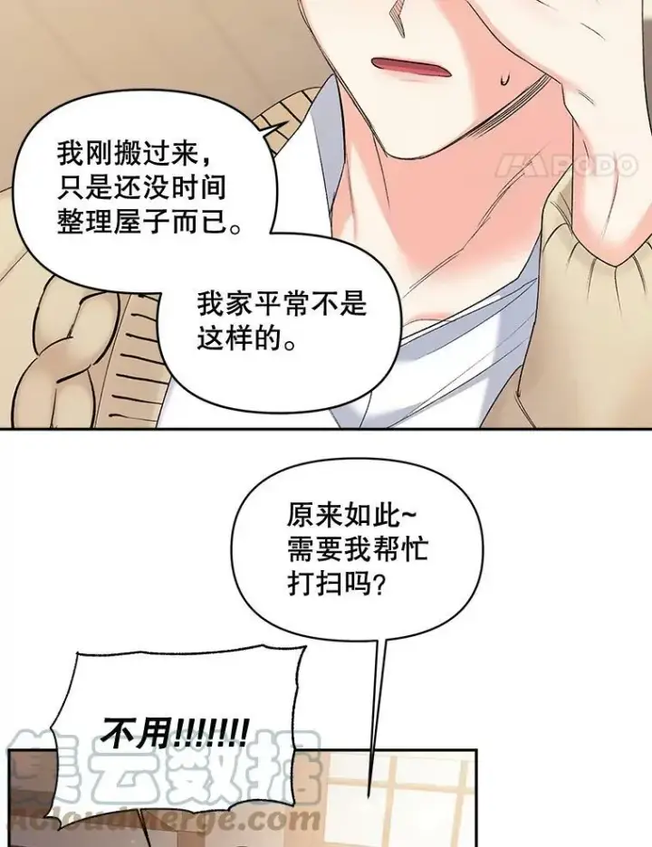《伯爵孤女的重生》88.专家图25