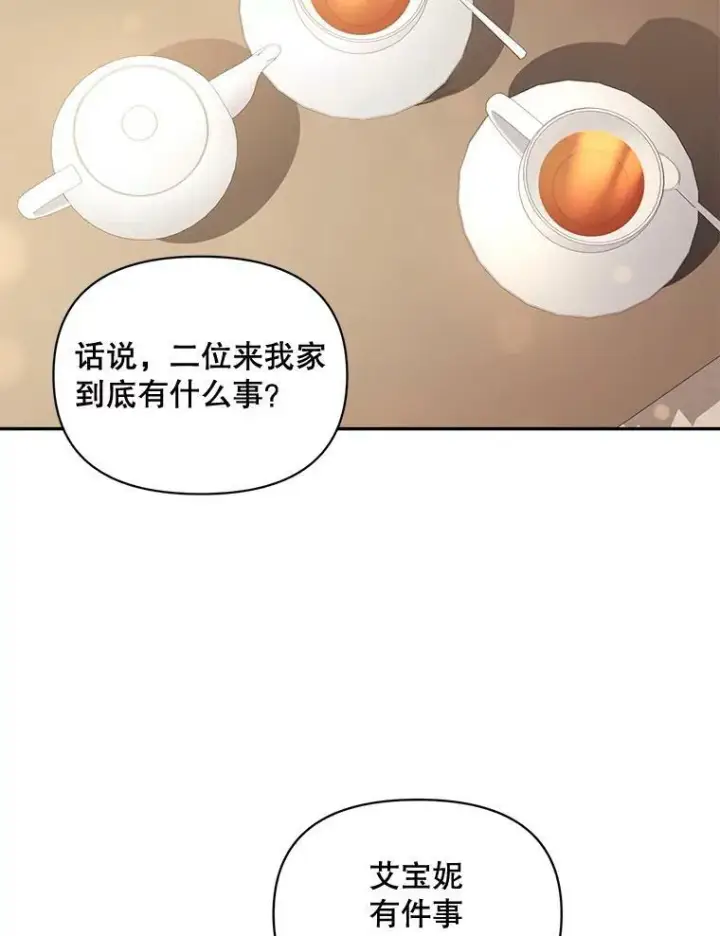 《伯爵孤女的重生》88.专家图30