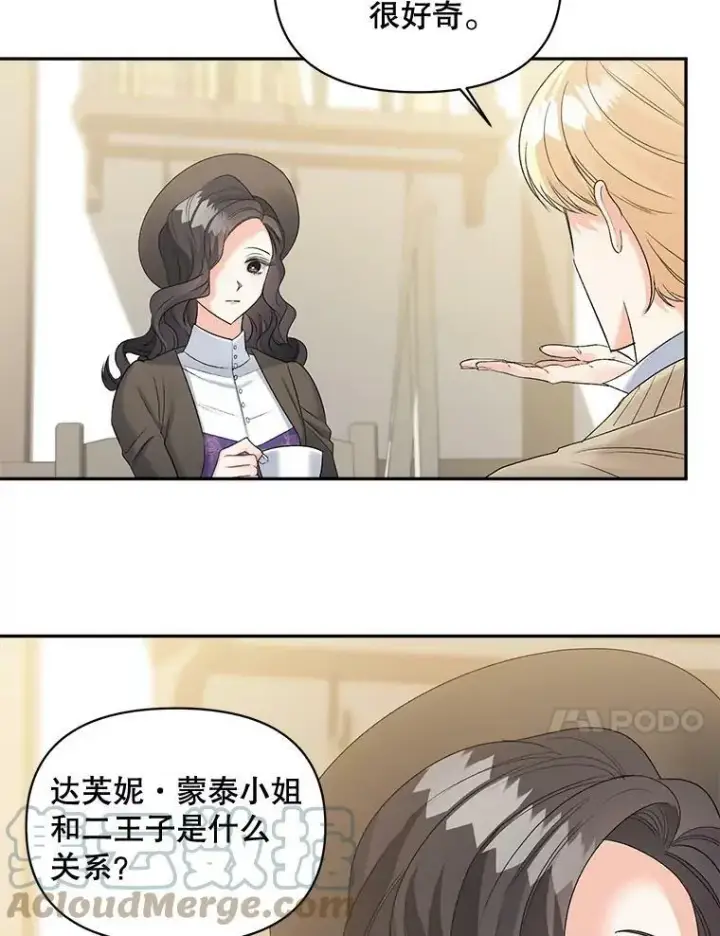 《伯爵孤女的重生》88.专家图31