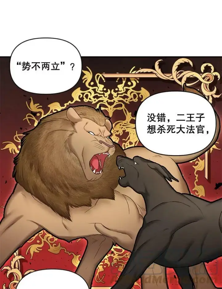 《伯爵孤女的重生》88.专家图34