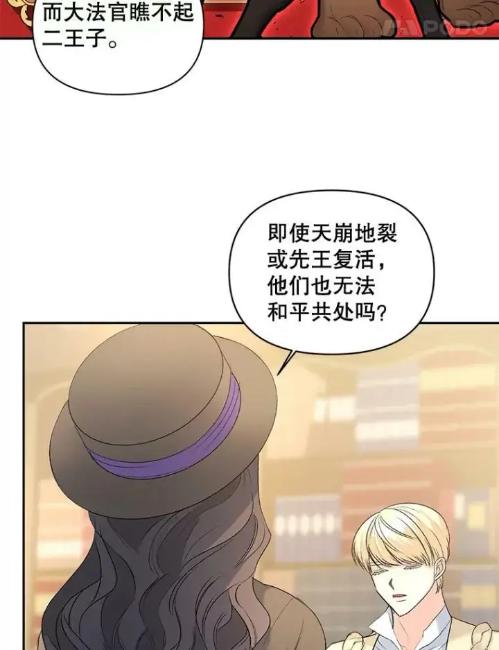 《伯爵孤女的重生》88.专家图35