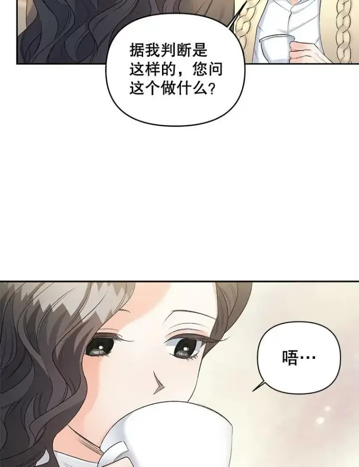 《伯爵孤女的重生》88.专家图36