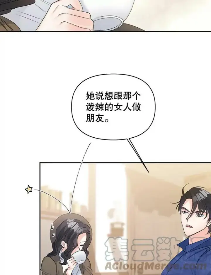 《伯爵孤女的重生》88.专家图37