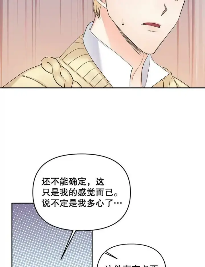 《伯爵孤女的重生》88.专家图39