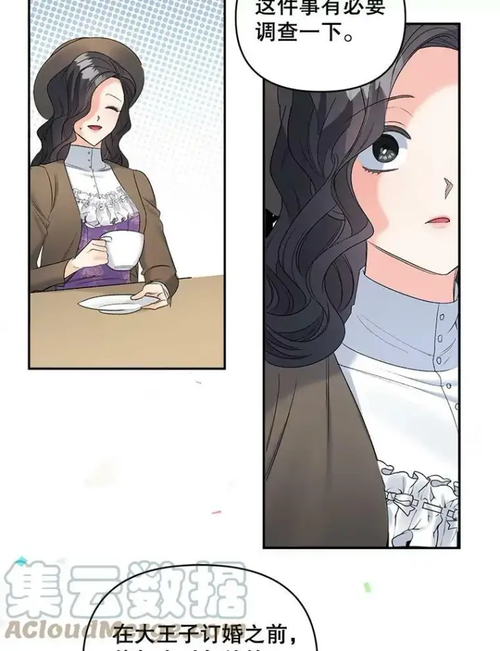 《伯爵孤女的重生》88.专家图40