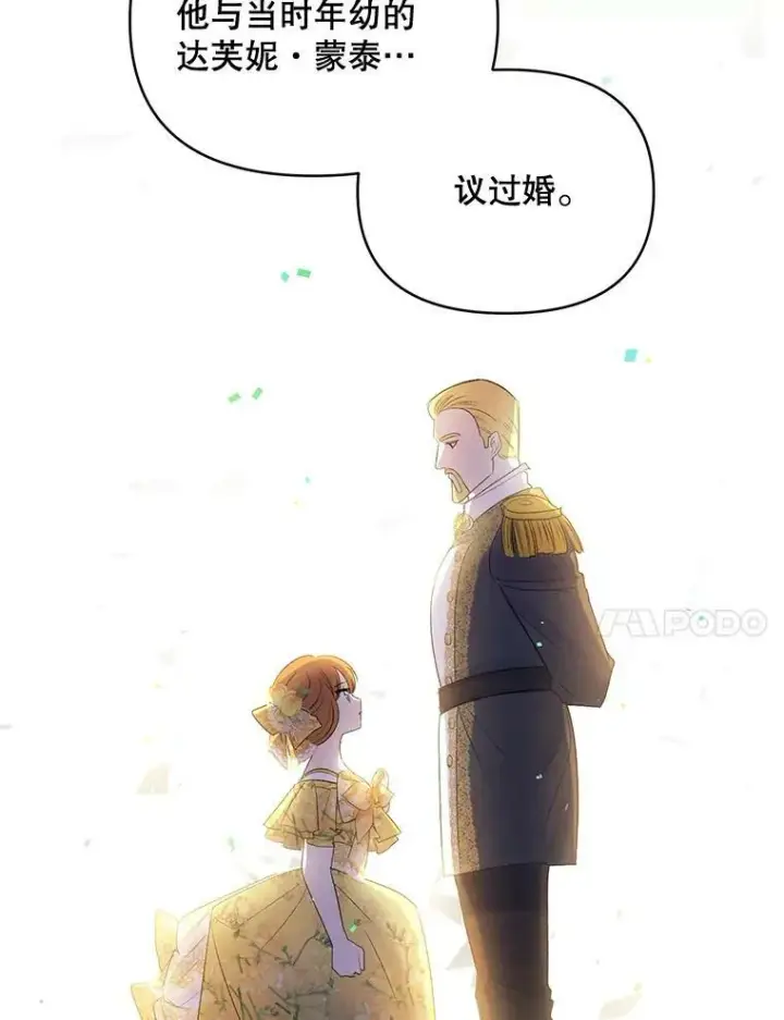 《伯爵孤女的重生》88.专家图41