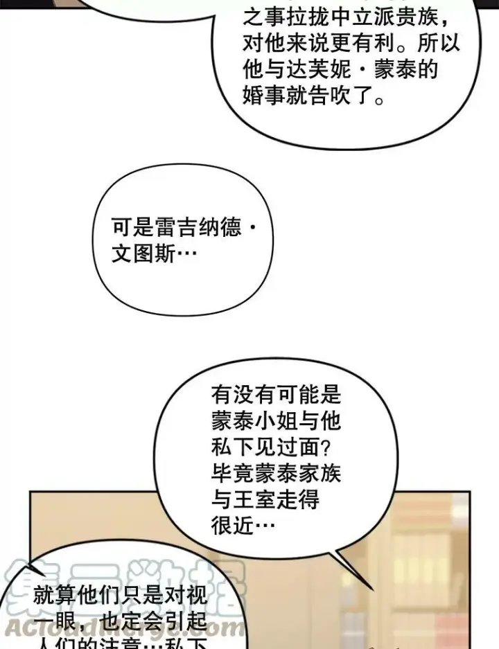 《伯爵孤女的重生》88.专家图43