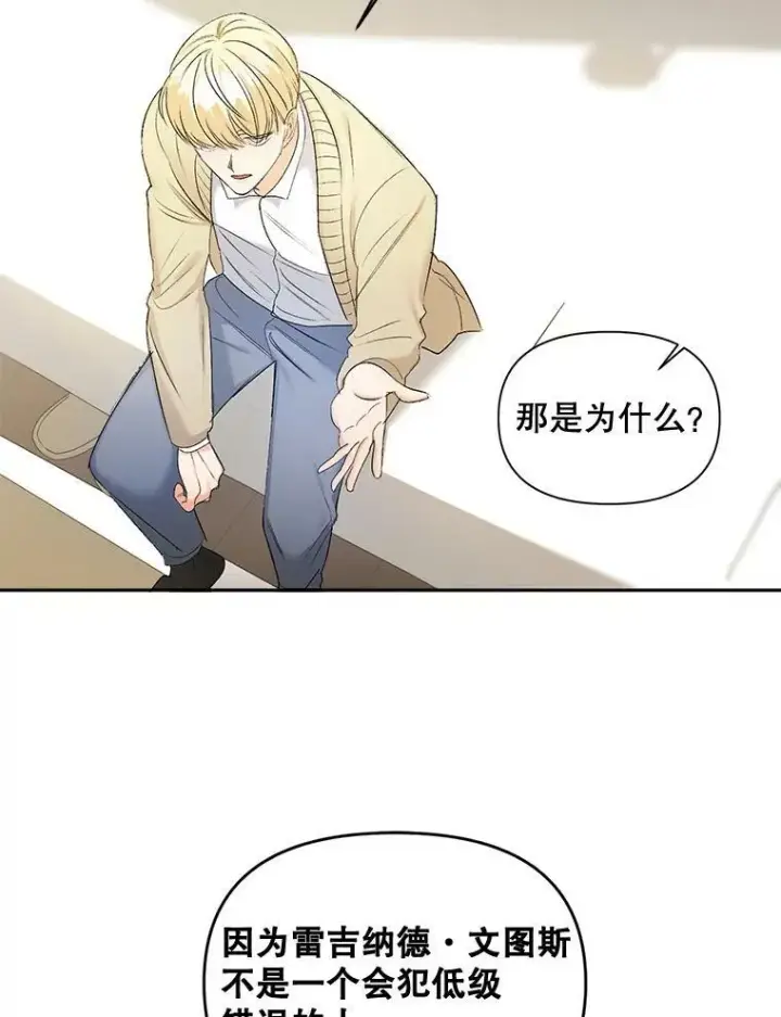 《伯爵孤女的重生》88.专家图45