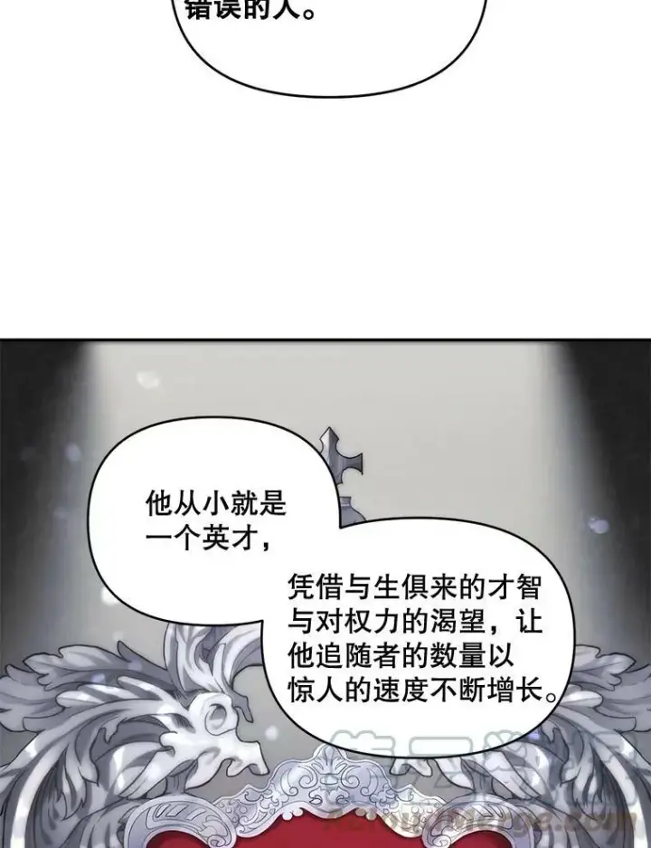 《伯爵孤女的重生》88.专家图46