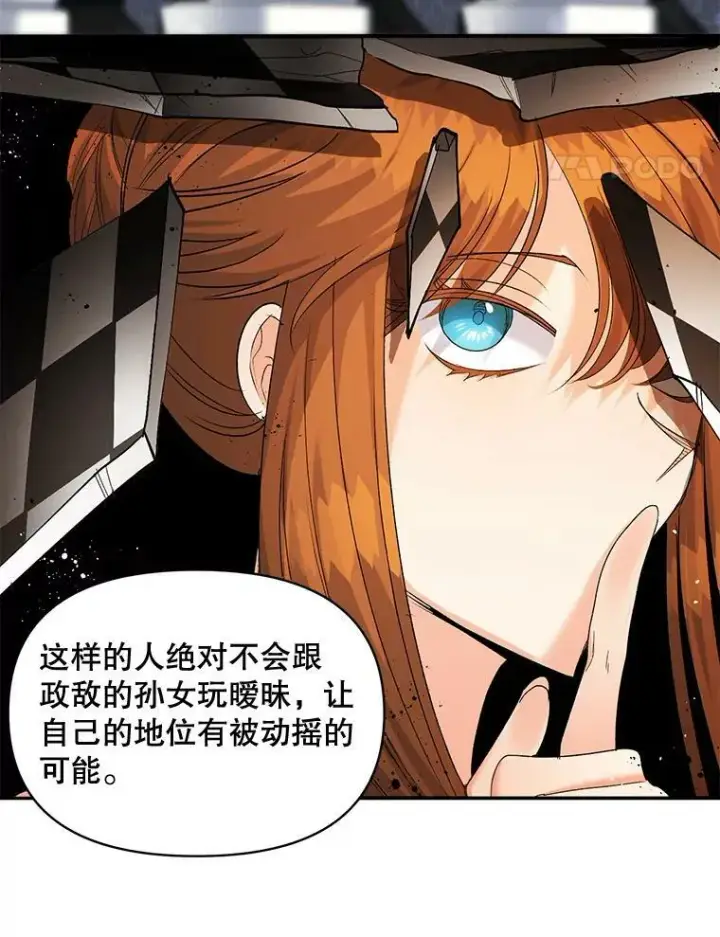 《伯爵孤女的重生》88.专家图48