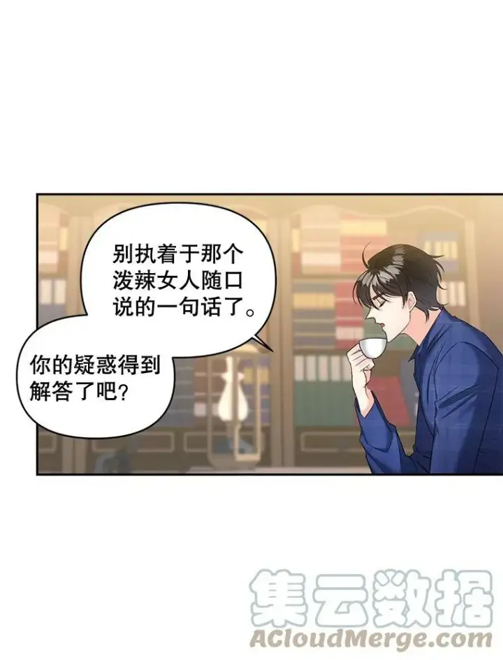 《伯爵孤女的重生》88.专家图49