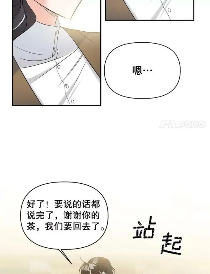 《伯爵孤女的重生》88.专家图51
