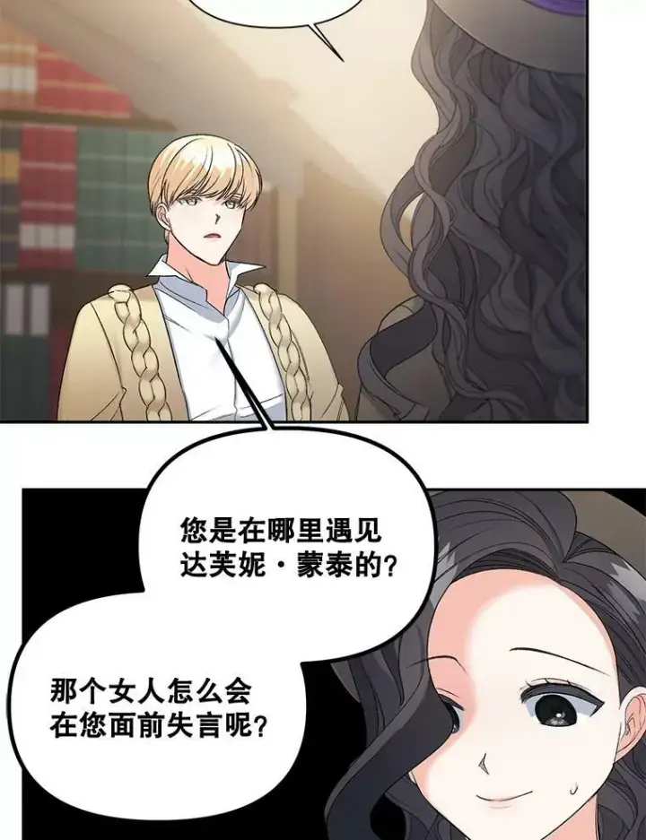 《伯爵孤女的重生》88.专家图53