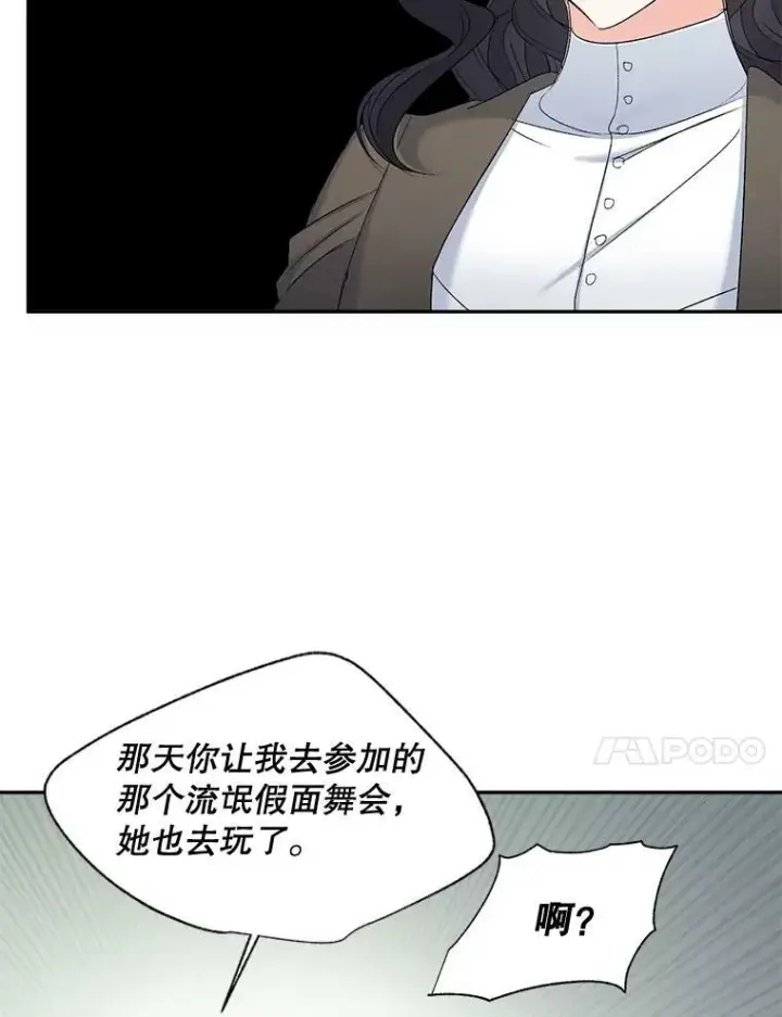 《伯爵孤女的重生》88.专家图54